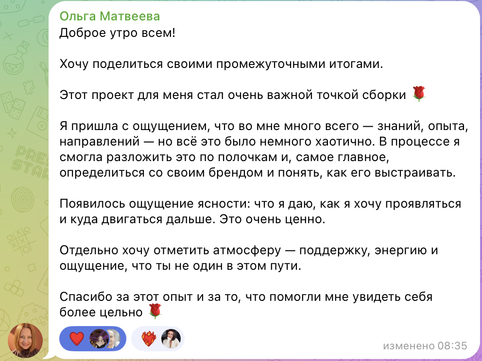 Отзыв участницы клуба